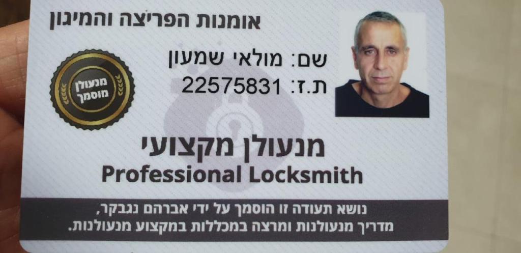 שמעון הנדימן שמעון הנדימן