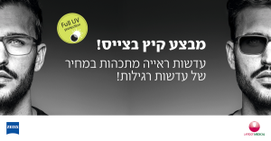 אופטיקה עקיבא