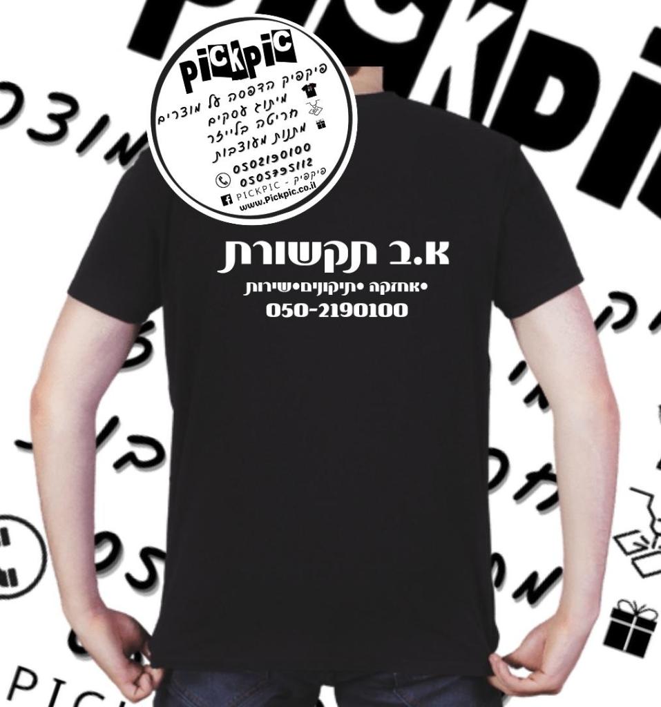 פיקפיק פיקפיק