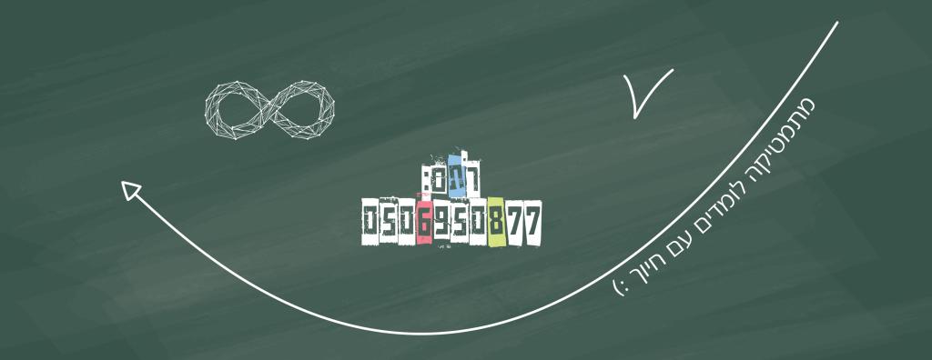 המורה רתם המורה רתם