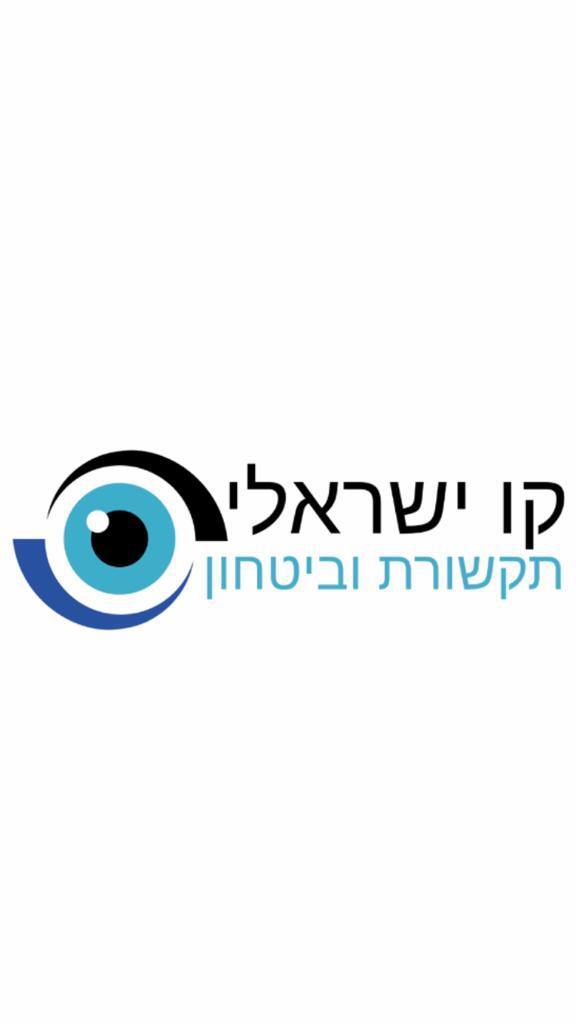 קו ישראלי קו ישראלי