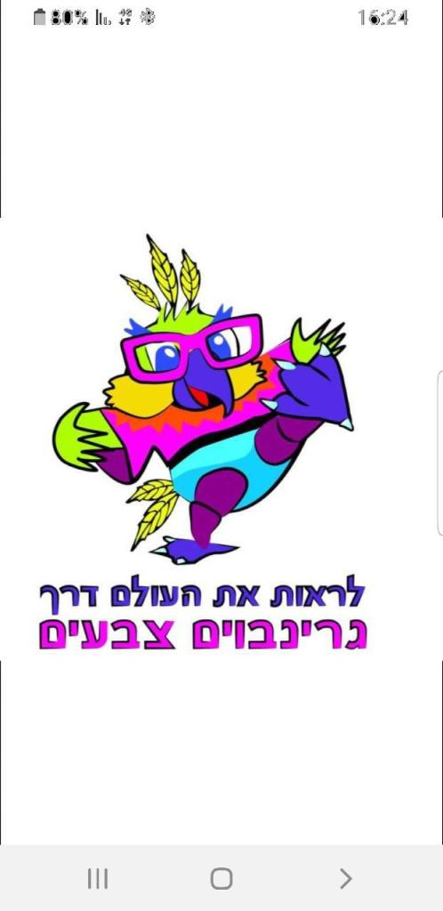 גרינבוים נתן גרינבוים נתן
