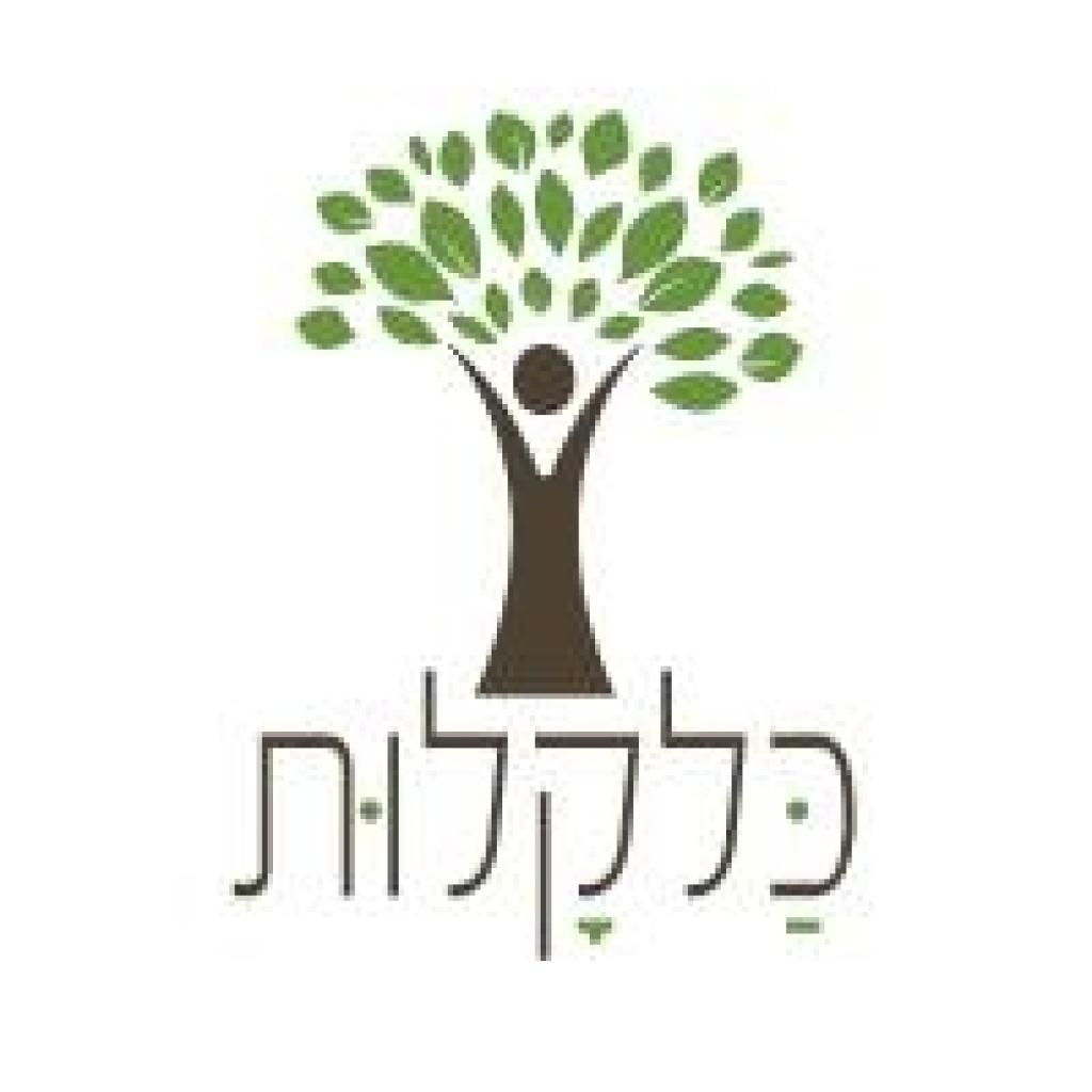 כלקלות כלקלות