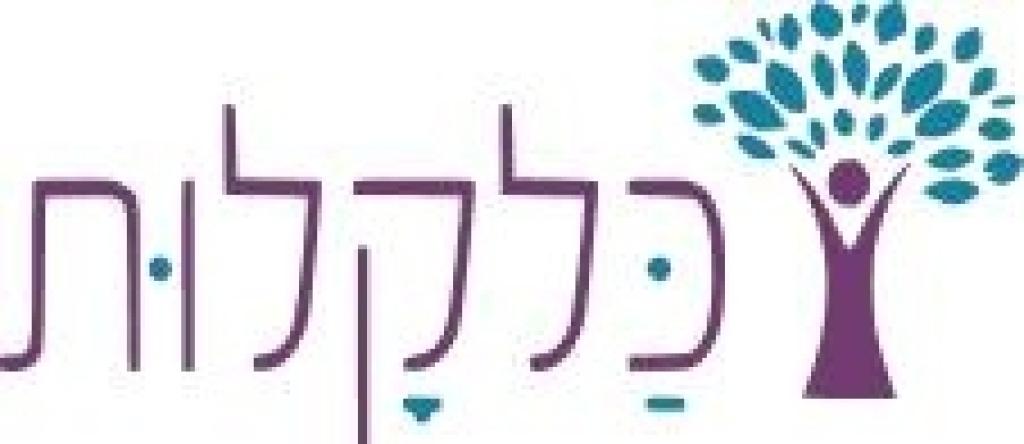 כלקלות כלקלות