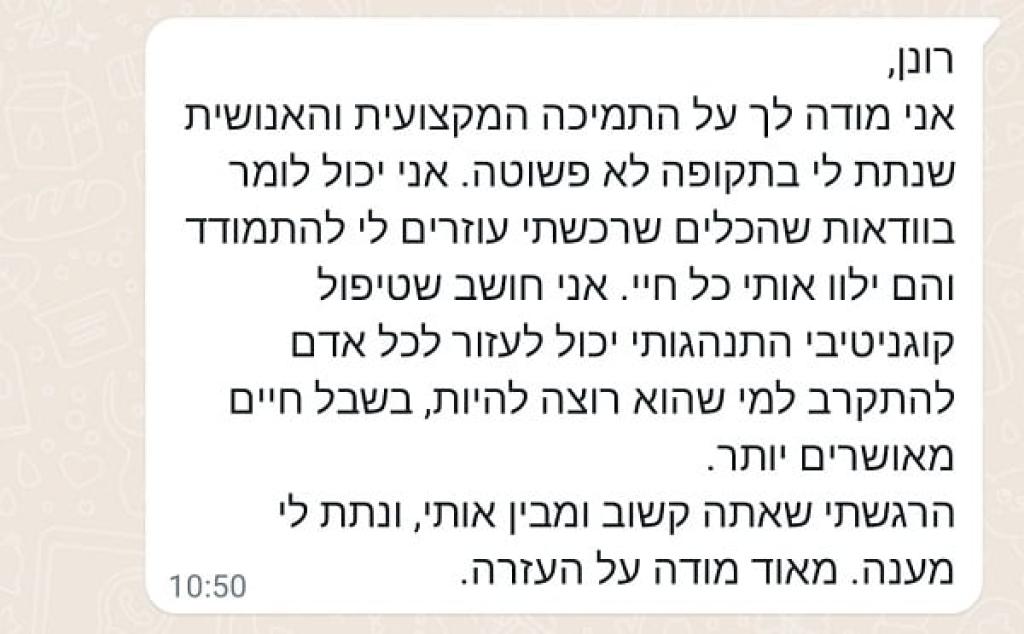רונן דנציגר רונן דנציגר