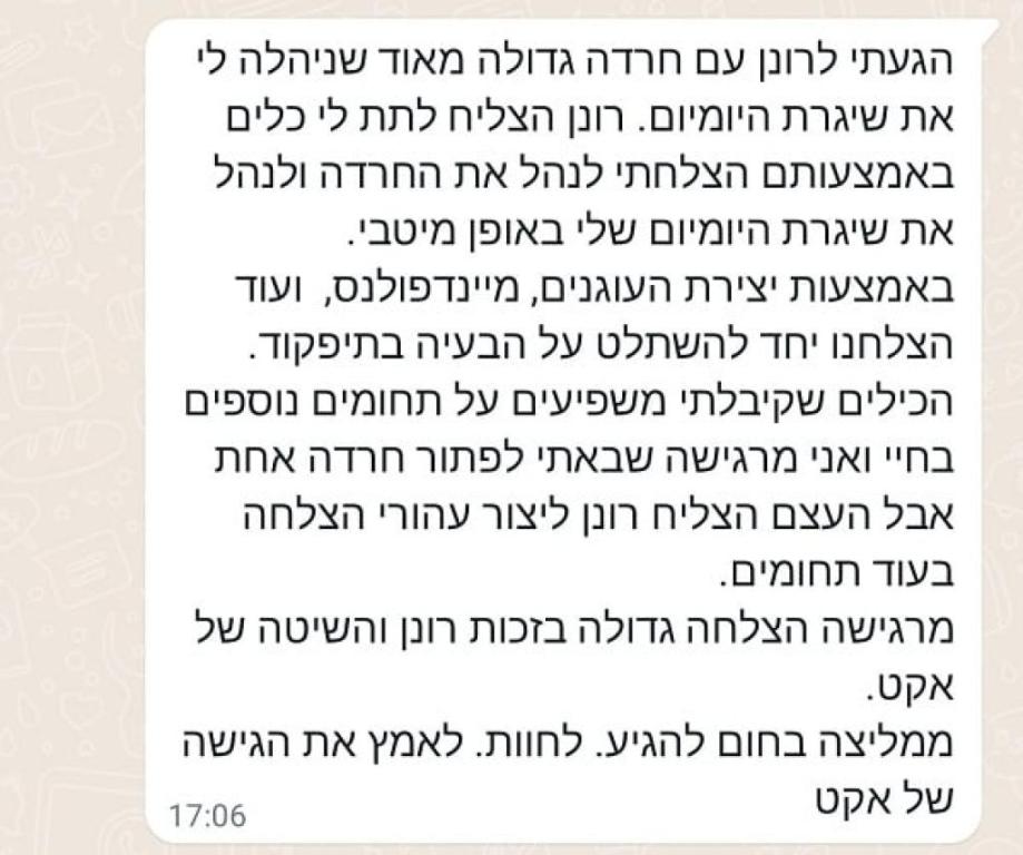 רונן דנציגר רונן דנציגר