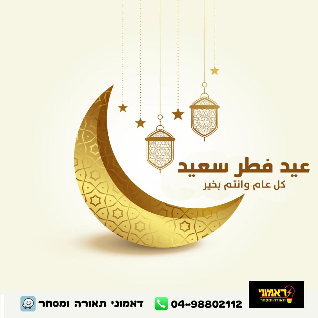 דאמוני תאורה ומסחר דאמוני תאורה ומסחר