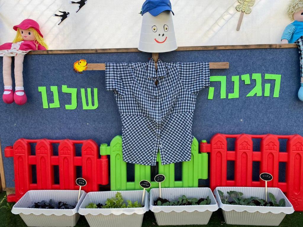 הגן של רונית הגן של רונית