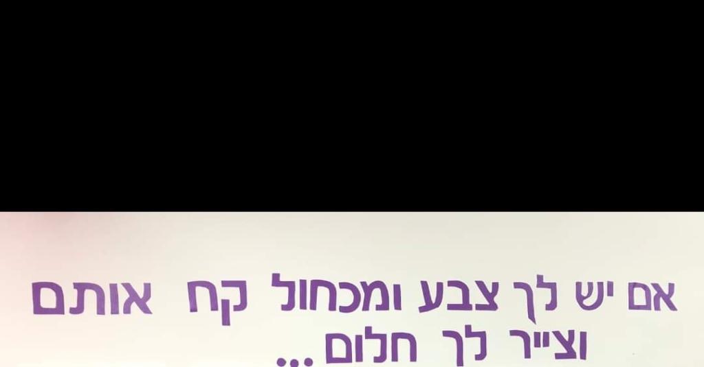 הגן של רונית הגן של רונית
