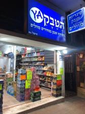 הטבקיא