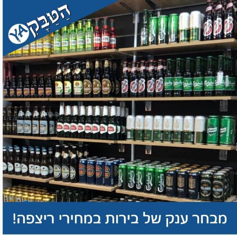 הטבקיא הטבקיא