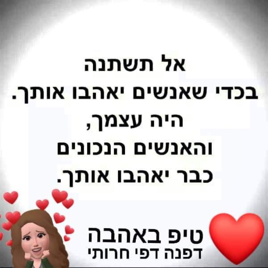 דפנה דפי חרותי דפנה דפי חרותי