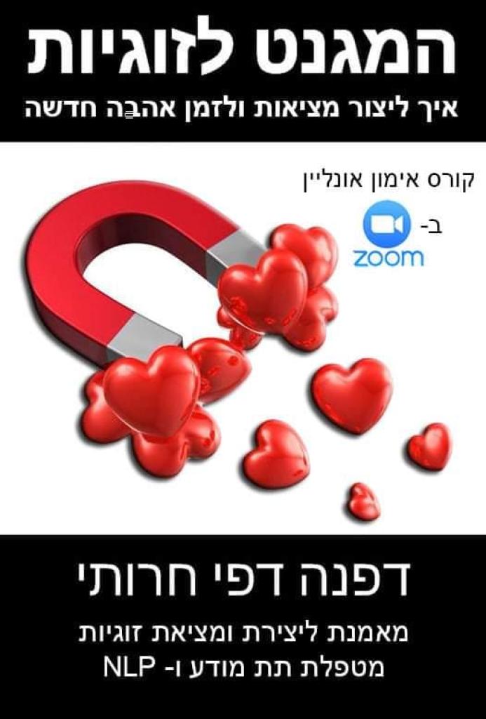 דפנה דפי חרותי דפנה דפי חרותי