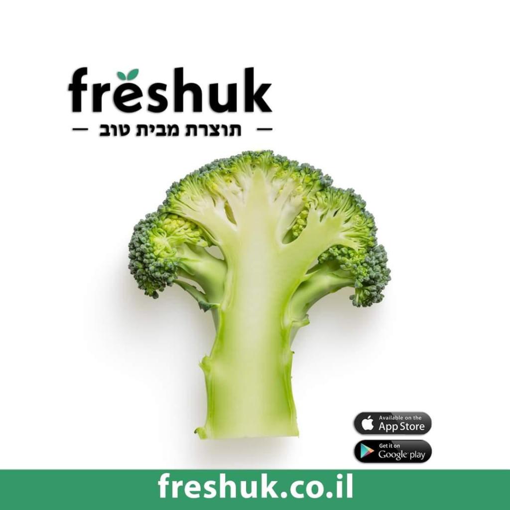 פרשוק פרשוק