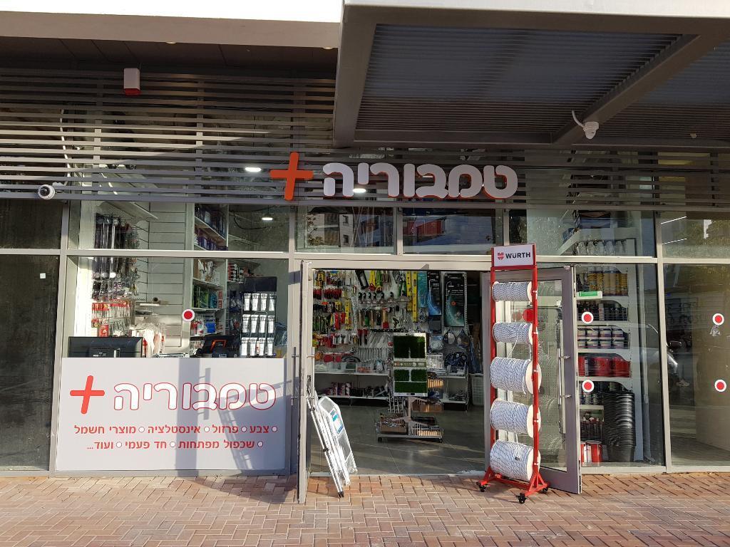 טמבוריה פלוס טמבוריה פלוס