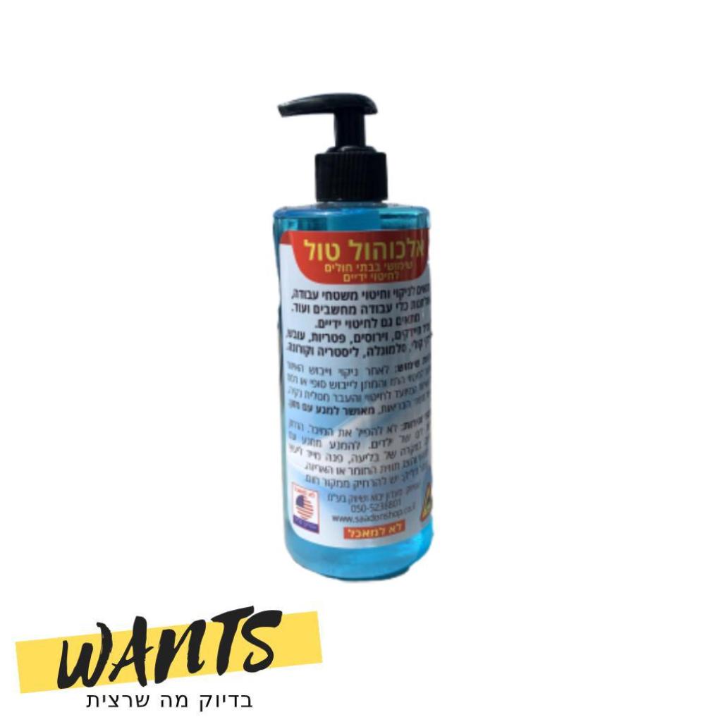 WANTS בדיוק מה שרצית WANTS בדיוק מה שרצית