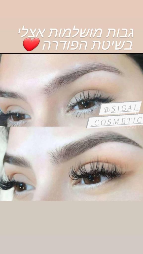 Sigal.Cosmetice Sigal.Cosmetice