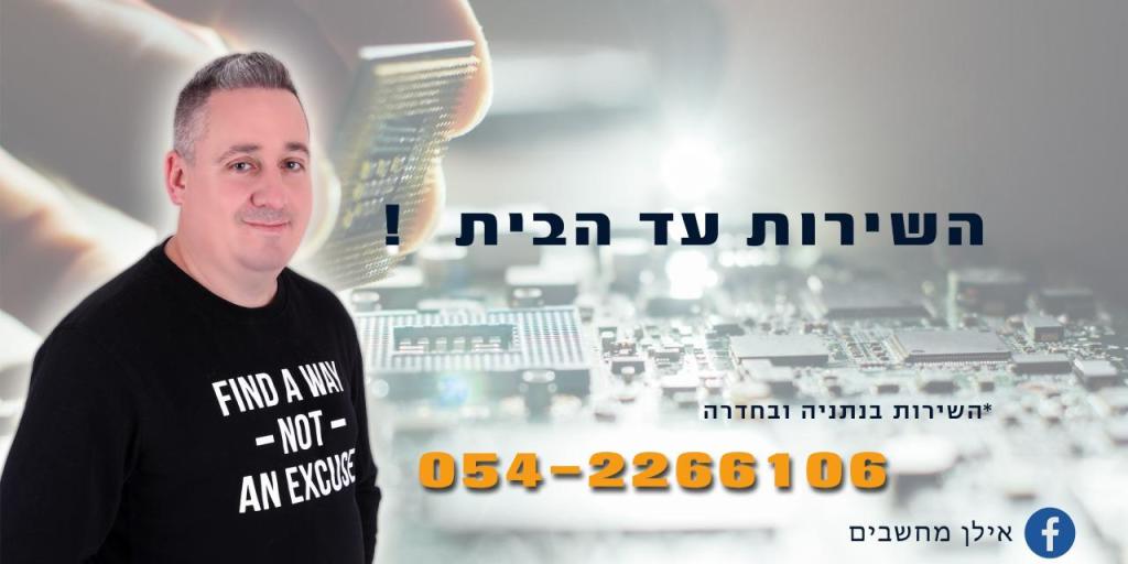 אילן מחשבים ותקשורת אילן מחשבים ותקשורת