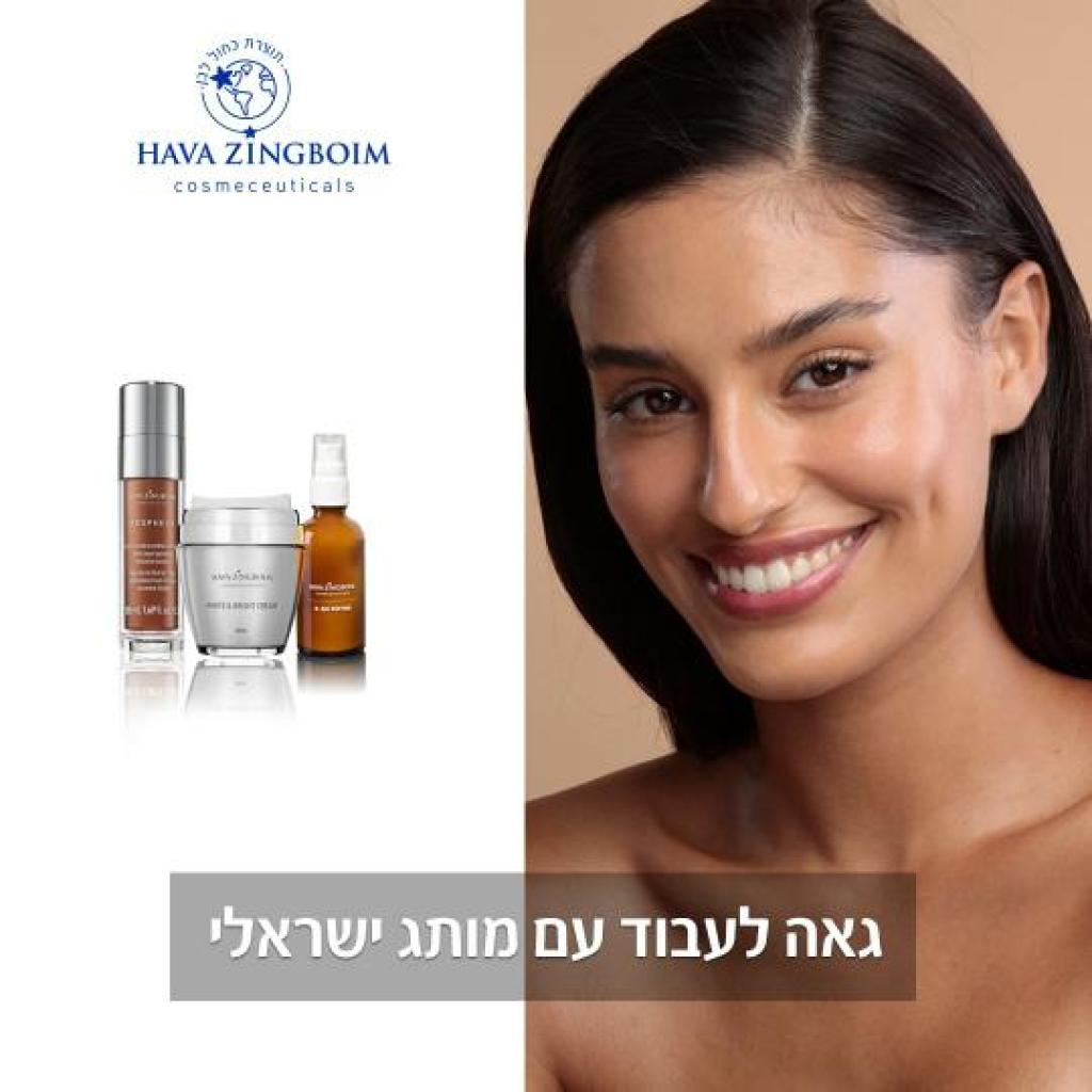 A.G. קוסמטיקה A.G. קוסמטיקה