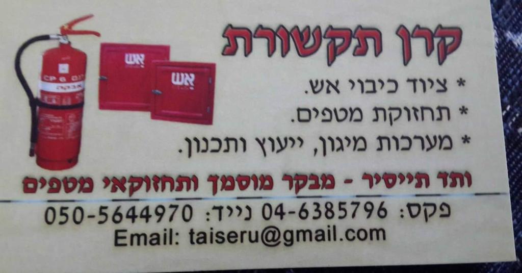 קרן תקשורת קרן תקשורת