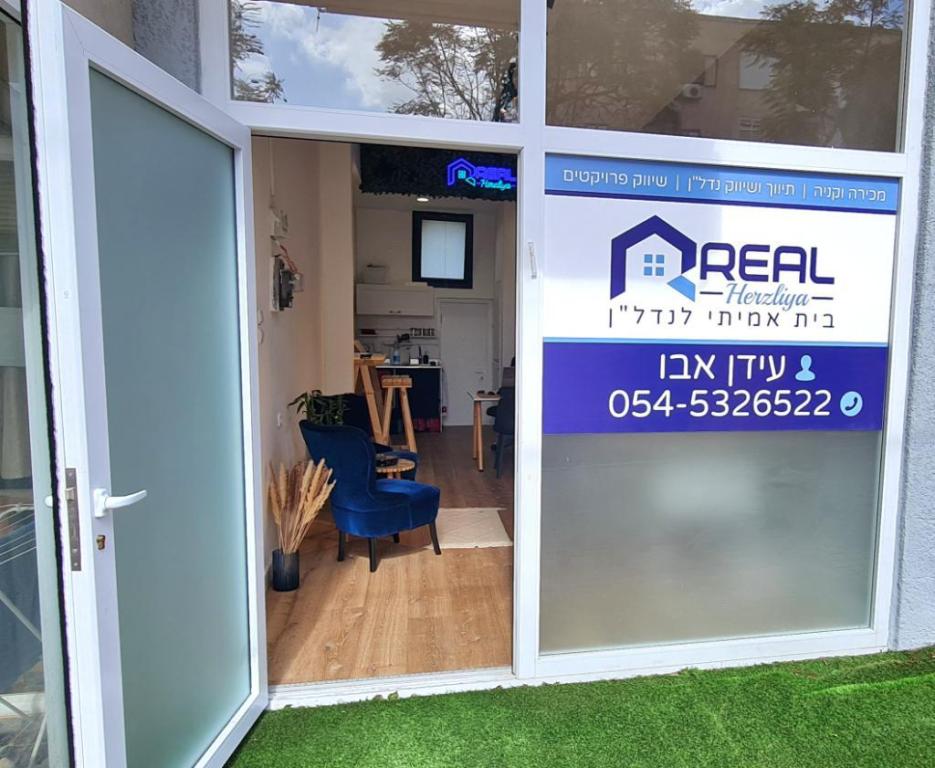 עידן אבו REAL Herzliya עידן אבו REAL Herzliya