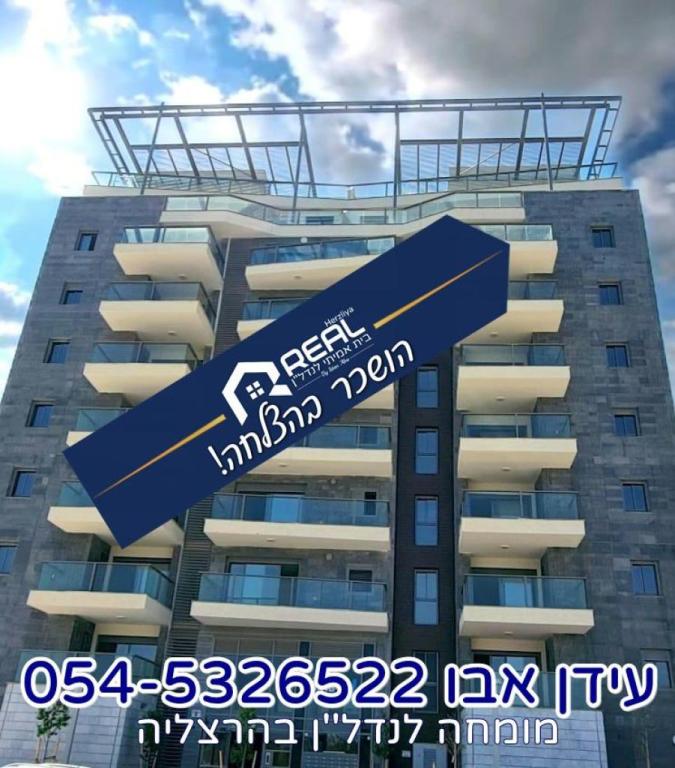 עידן אבו REAL Herzliya עידן אבו REAL Herzliya