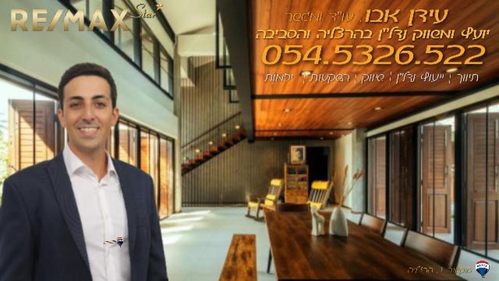 עידן אבו REAL Herzliya עידן אבו REAL Herzliya