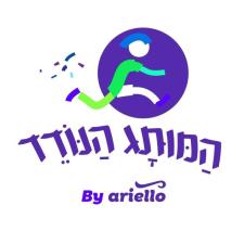 המותג הנודד By Ariello