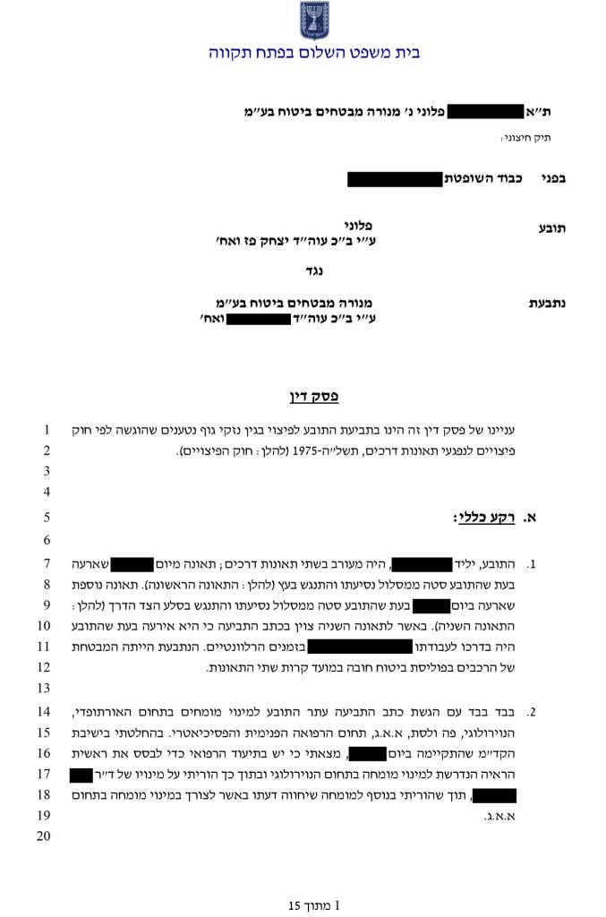 יצחק פז יצחק פז