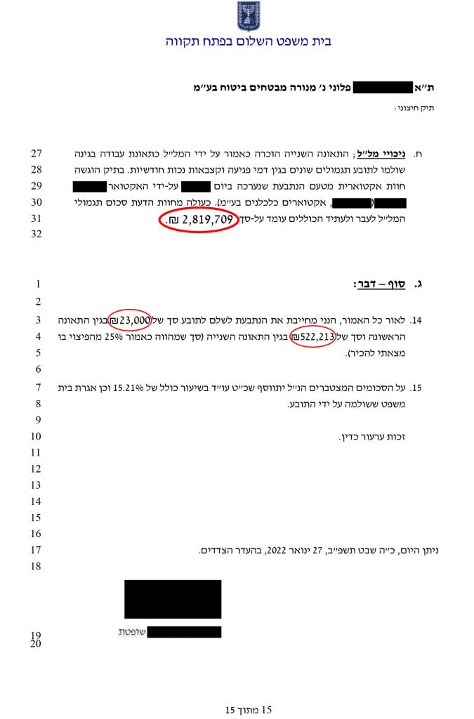 יצחק פז יצחק פז