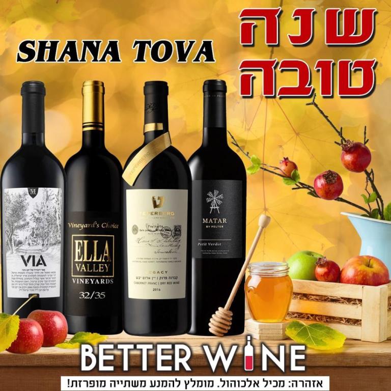 Better Wine Better Wine