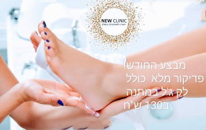 עדנה וחנה