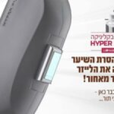 דליה פרץ קוסמטיקה מתקדמת 