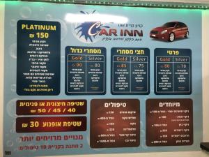 Car inn