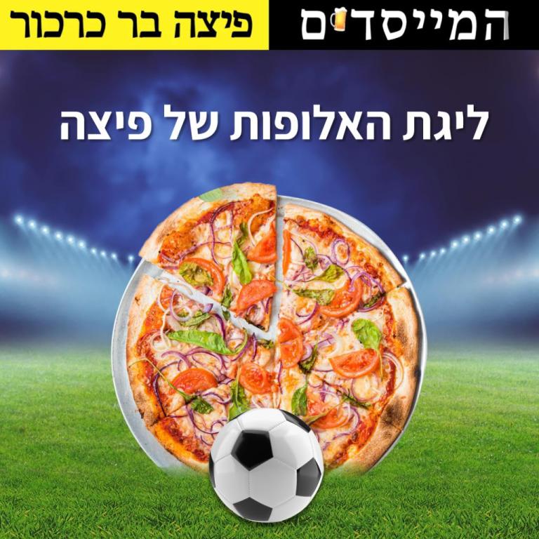המייסדים המייסדים