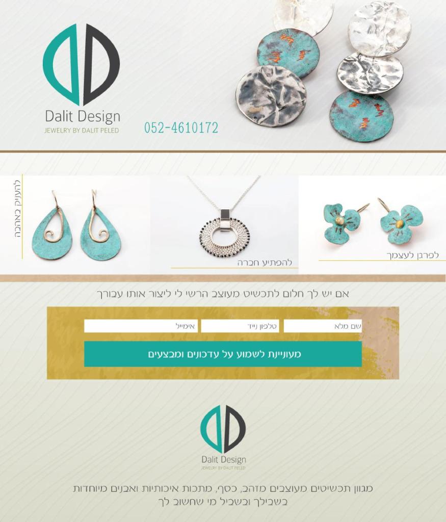 דלית פלד צורפות דלית פלד צורפות