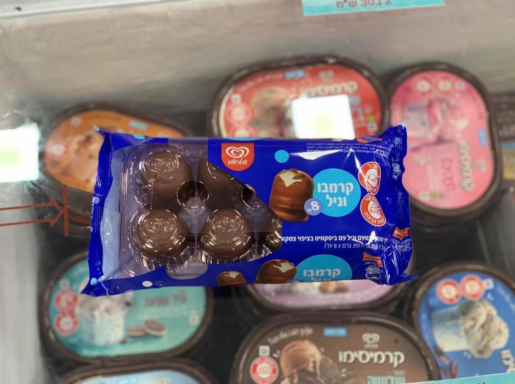 גלידות גבאי גלידות גבאי