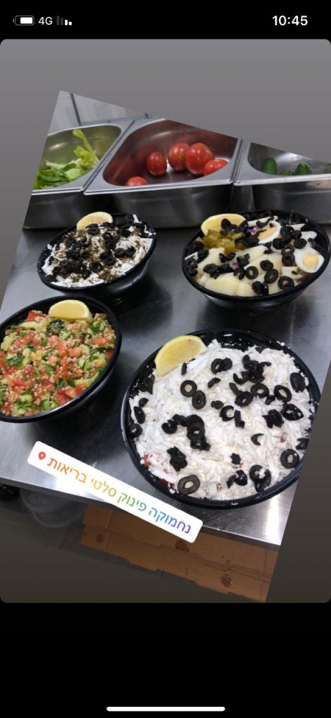 נחמוקה פינוק סלטי בריאות נחמוקה פינוק סלטי בריאות