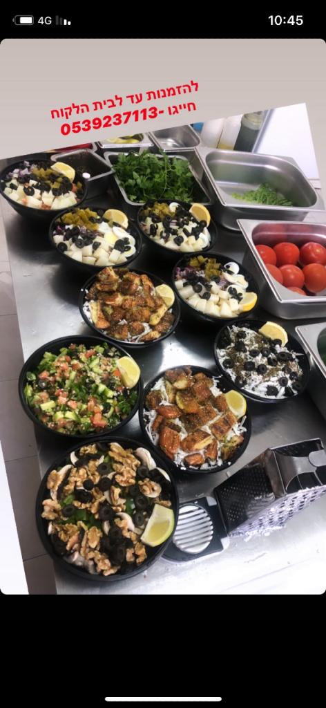 נחמוקה פינוק סלטי בריאות נחמוקה פינוק סלטי בריאות