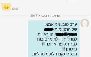 מכון תמר  מנוהל