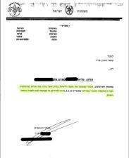 עו"ד עומרי שטרן