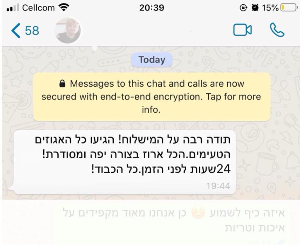 אגוזינה אגוזינה