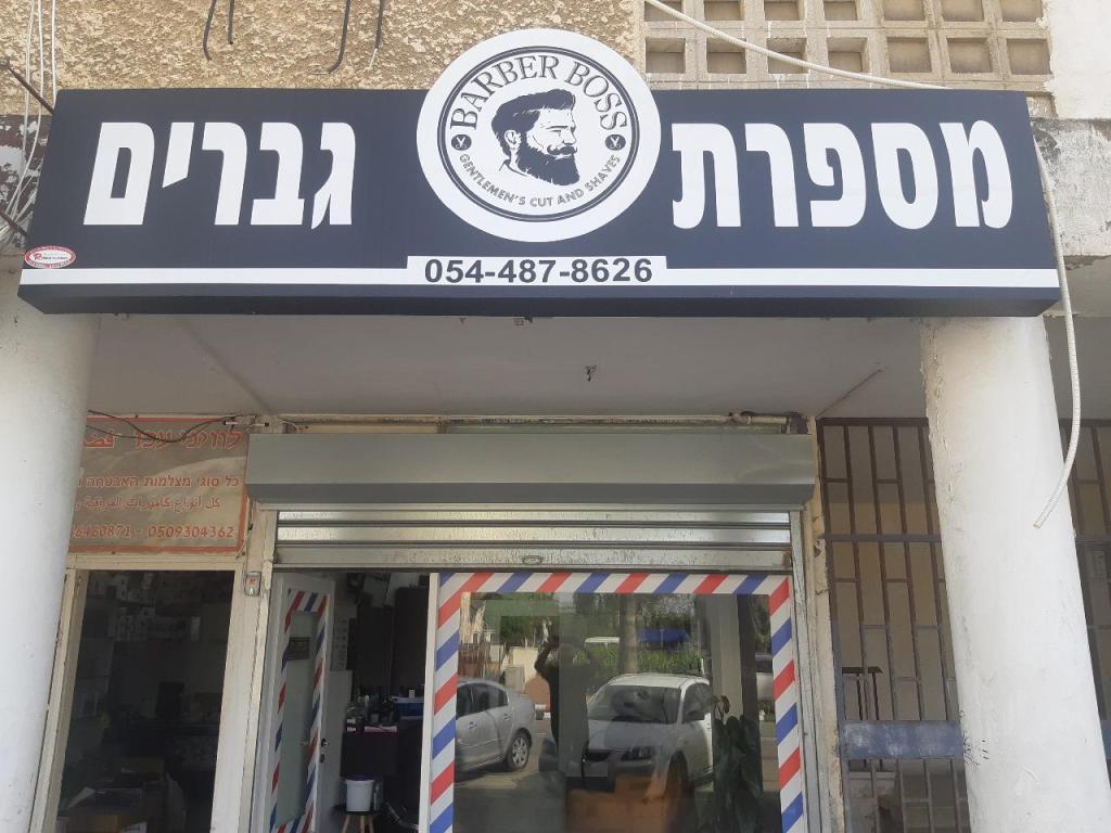 Barber Boss Barber Boss