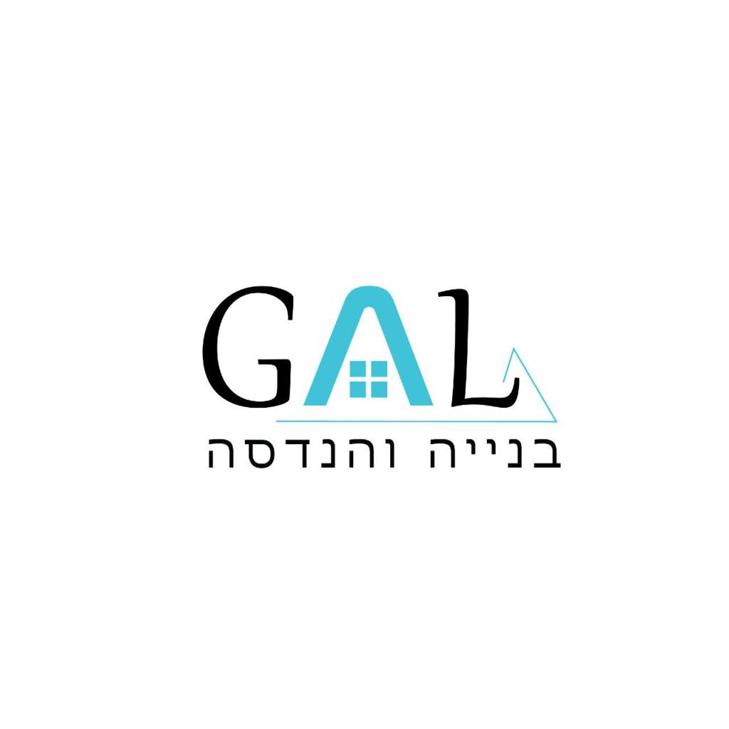 גל בנייה והנדסה גל בנייה והנדסה