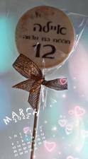 מיתוג מתוק שוקולד ממותג