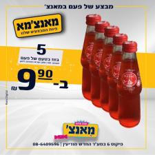 מאנצ' חנות נוחות