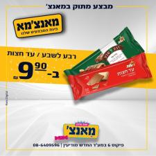מאנצ' חנות נוחות