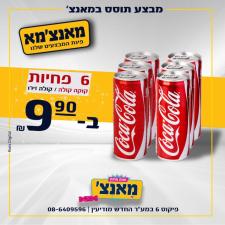 מאנצ' חנות נוחות
