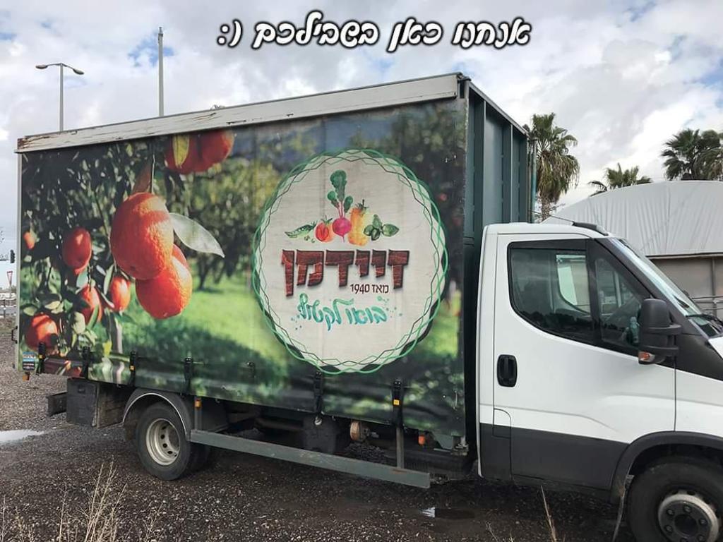 הכפרייה של משק זיידמן הכפרייה של משק זיידמן