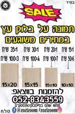 זוזיזום